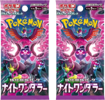 【2パックセット】ナイトワンダラー