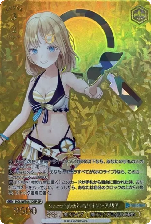 Summer Splash Party! ワトソン・アメリア(箔押し入り)