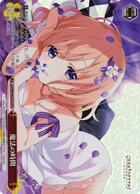  魔法の時間