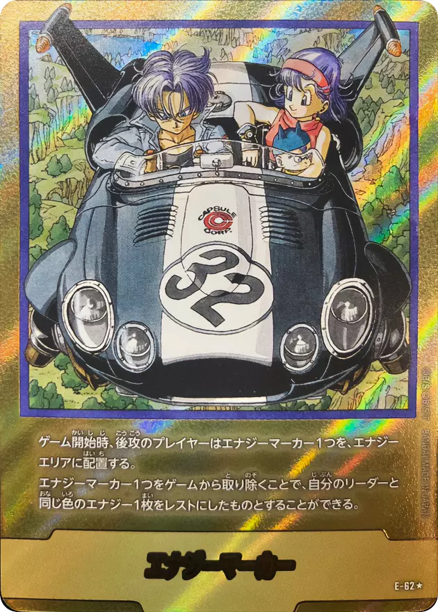恐怖のゲームが始まる(276863) - ドラゴンボールカード | DOPA!オリパ