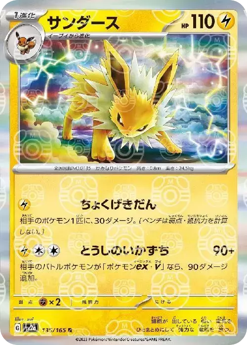(PSA10)サンダース/マスターボールミラー