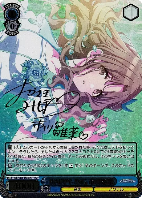 HAPPY-!NG 市川雛菜(サイン入り)