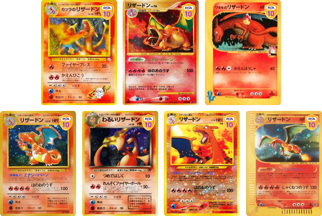 リザードンpsa10 3枚セット ポケモンカード PSA10 御三家 鑑定番号連番 3枚