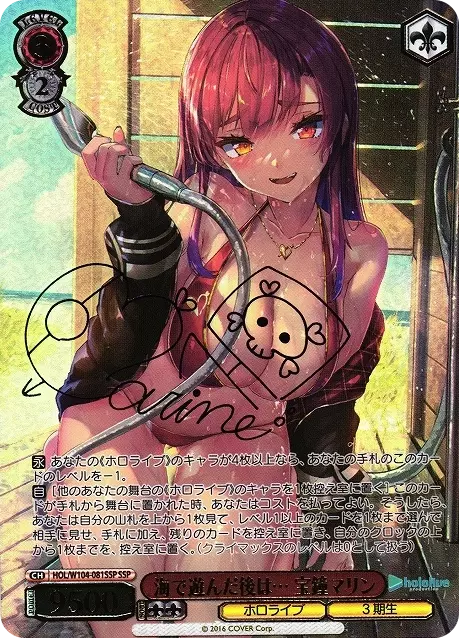 マリン is Cute 