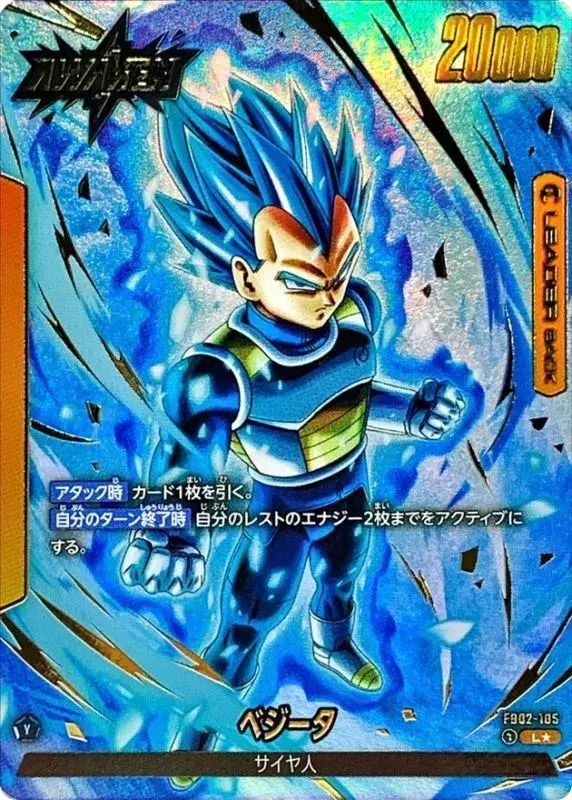 (PSA10)ベジータ
