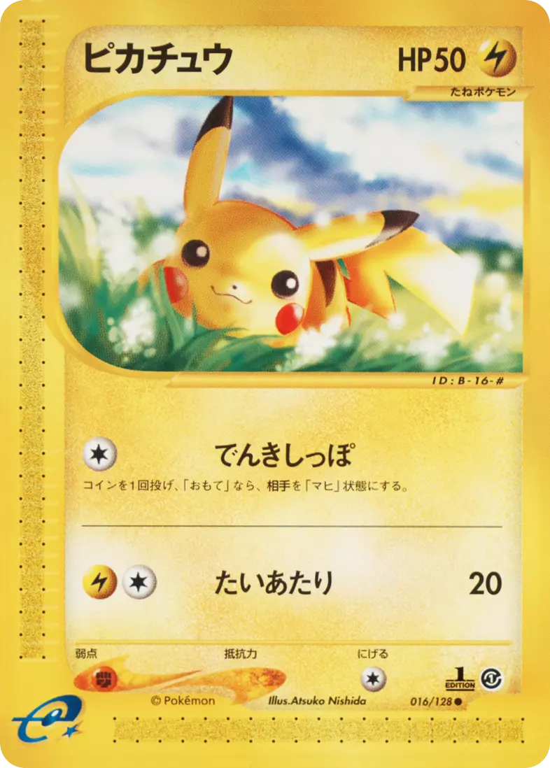 提供割合 - 30th ANNIVERSARY記念 PSA10、150枚の宝箱。(377333