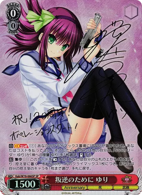 (PSA10)叛逆のために ゆり(サイン入り)