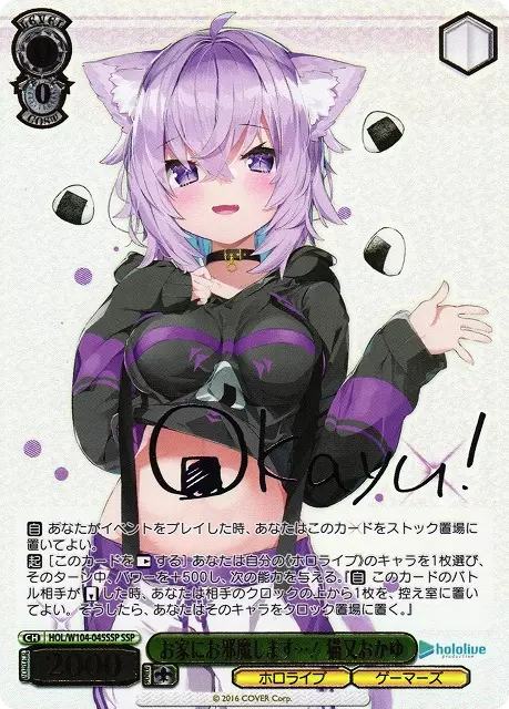 (PSA10)お家にお邪魔します…！ 猫又おかゆ