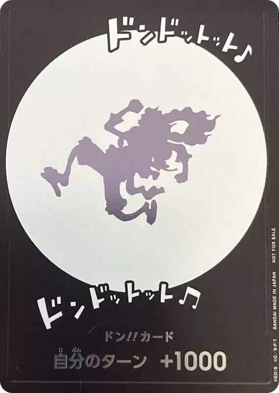 ドン!!カード(ニカ/ドンドットット♪ ドンドットット♪♪)