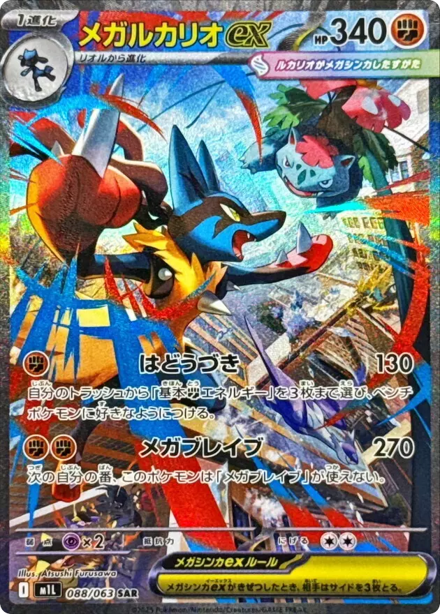 last one card