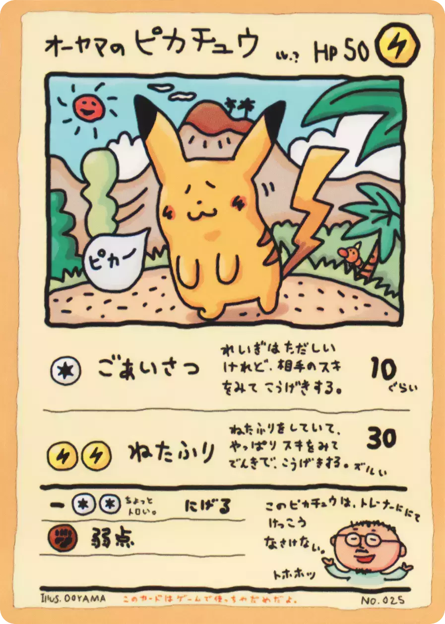 旧裏　ピカチュウ　プリン　ニャース　ハマちゃんのヤドキング　ハッサム　超エネ回収 旧裏 ピカチュウ プリン ニャース ハマちゃんのヤドキング ハッサム 超