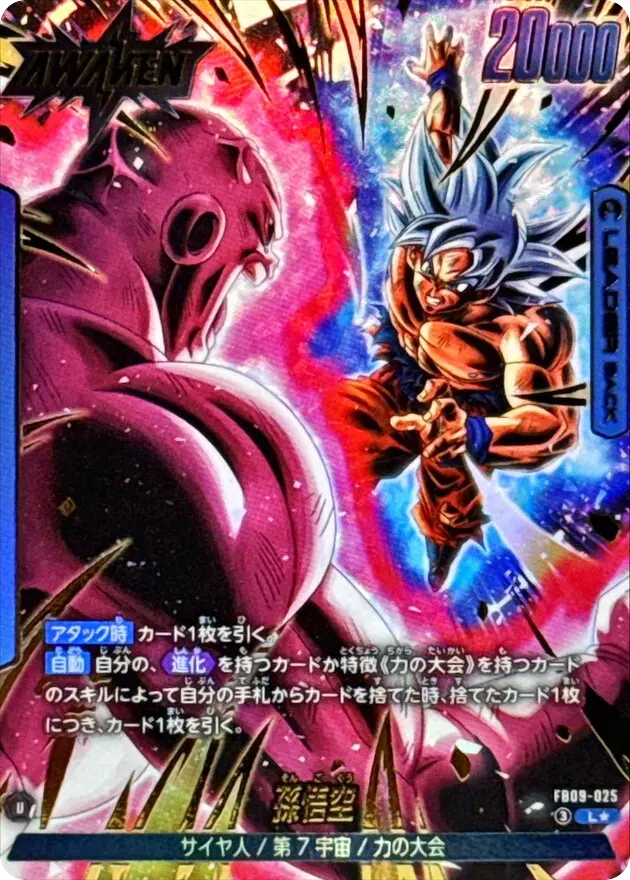 超HERO(277429) - ドラゴンボールカード | DOPA!オリパ