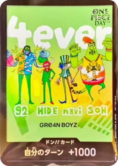 ドン!!カード(未開封/GRe4N BOYZ)