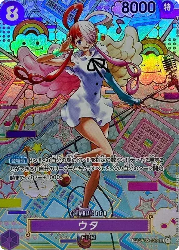 (PSA10)ウタ