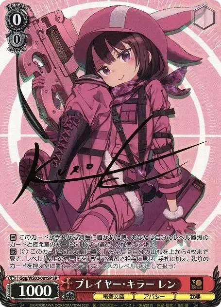 (PSA10)プレイヤー・キラー レン(サイン入り)