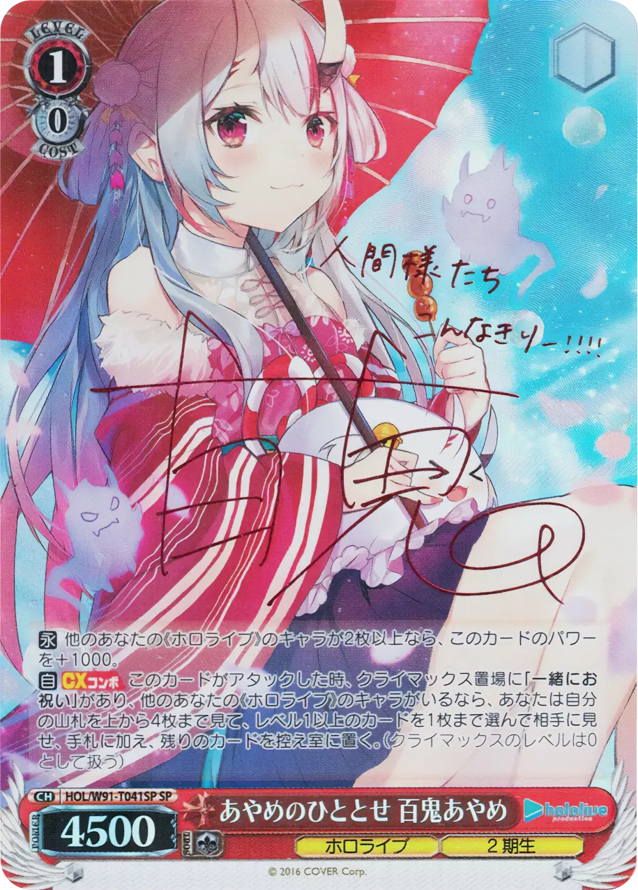 8192はい,か,が♡(285784) - ヴァイスシュヴァルツ | DOPA!オリパ