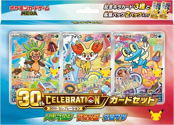 提供割合 - 御三家セットを狙い撃ち!(377662) - ポケモンカード(ポケカ