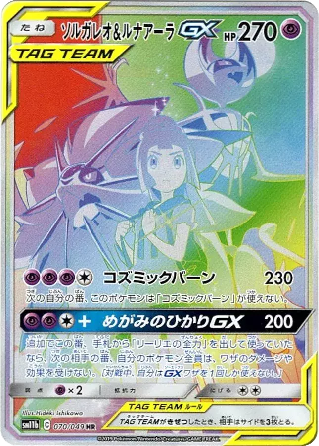 last one card