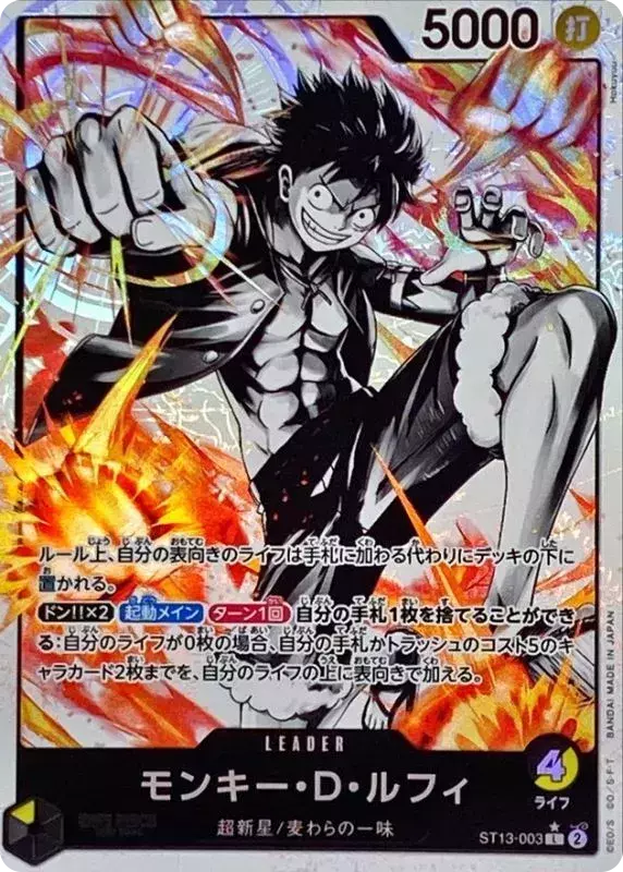(PSA10)モンキー・D・ルフィ(パラレル/白黒版)