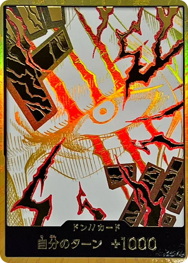 ドン!!カード(金枠/シャンクス)