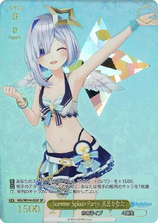 Summer Splash Party! 天音かなた(箔押し入り)