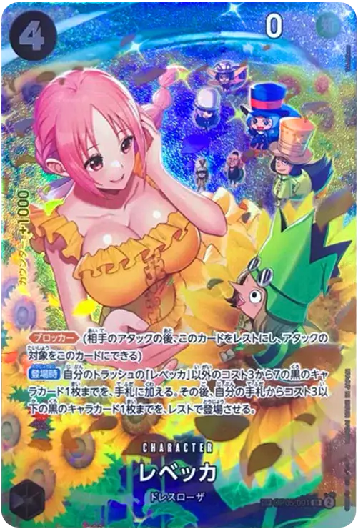 (PSA10)レベッカ