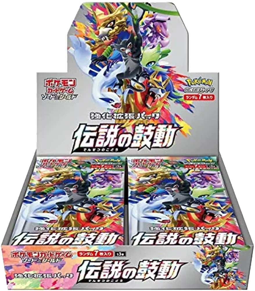 [1BOX]伝説の鼓動