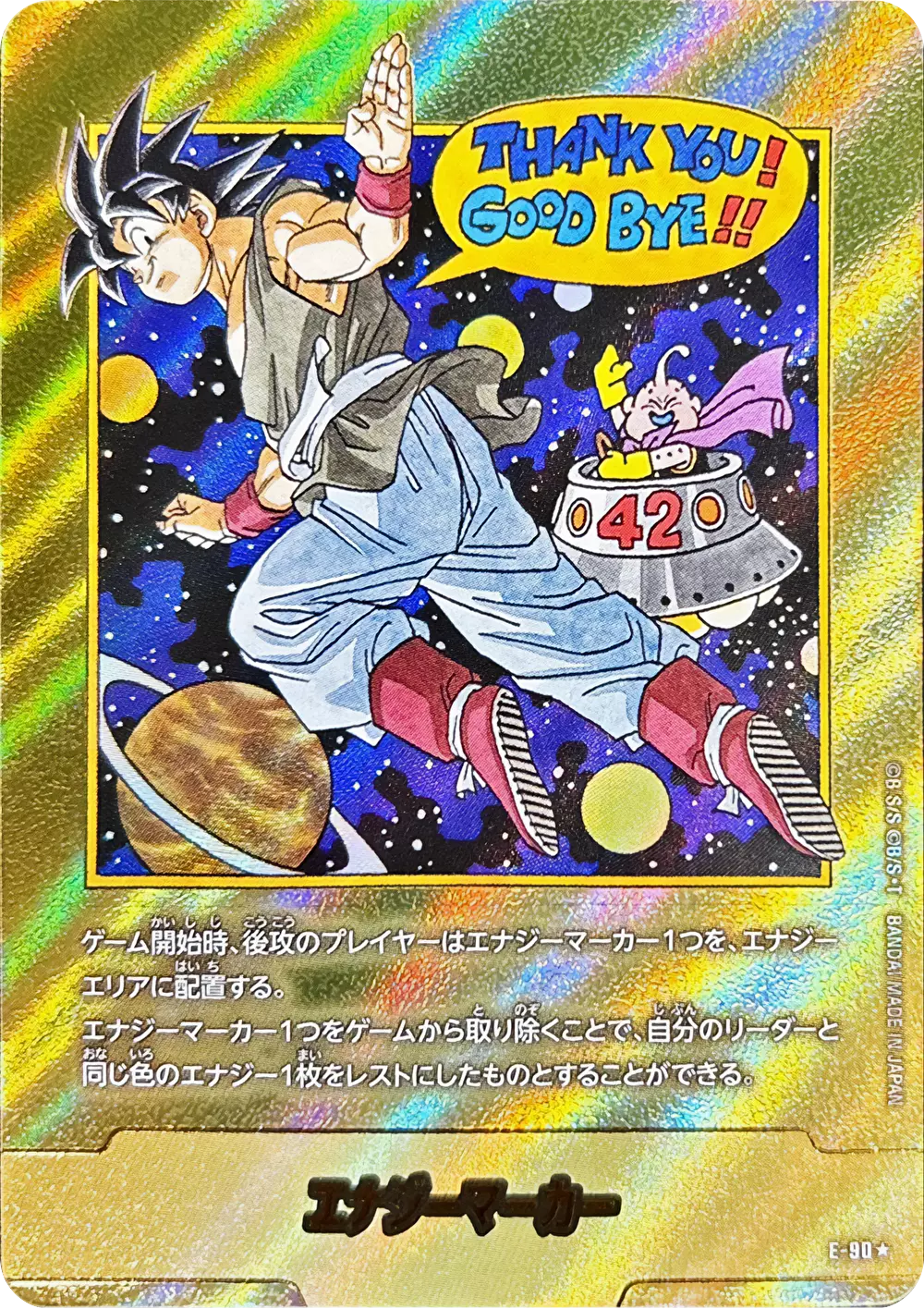 【PSA10】 最安値 エナジーマーカー 金 パラレル E-43 2巻 マンガ エナジーマーカー(パラレル/2巻表紙)【☆】{E-43} - カードラッシュ