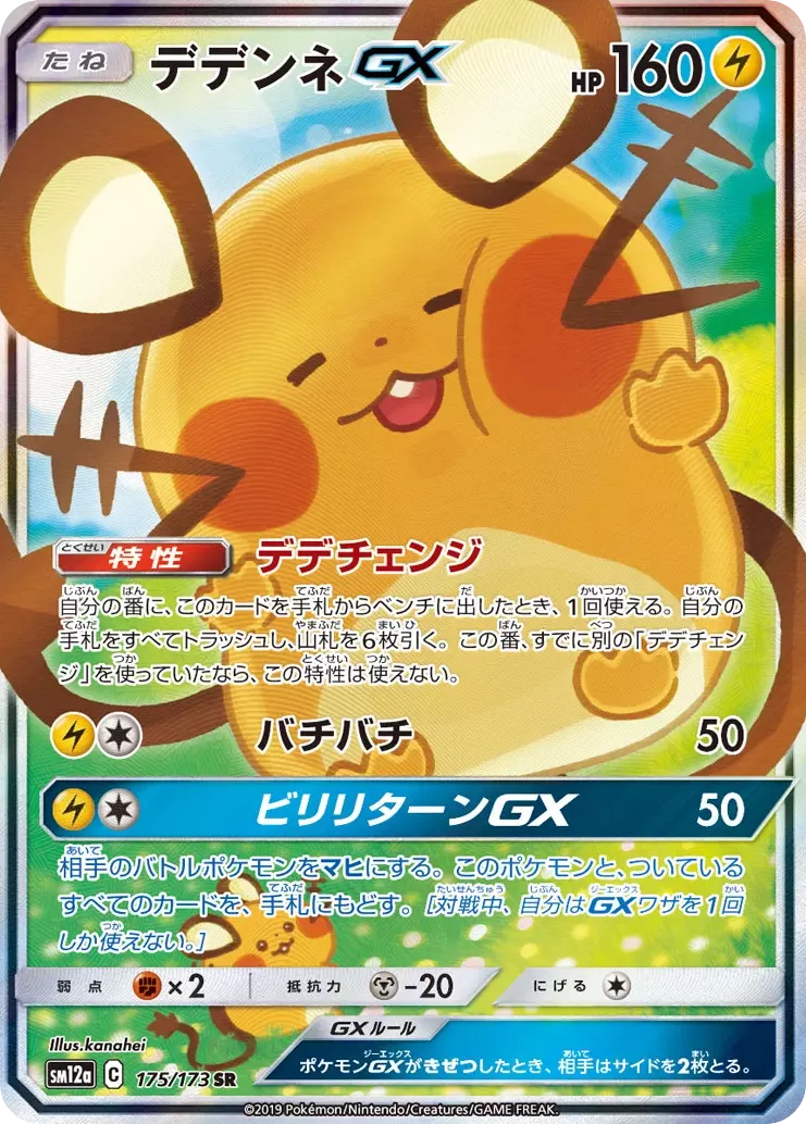last one card
