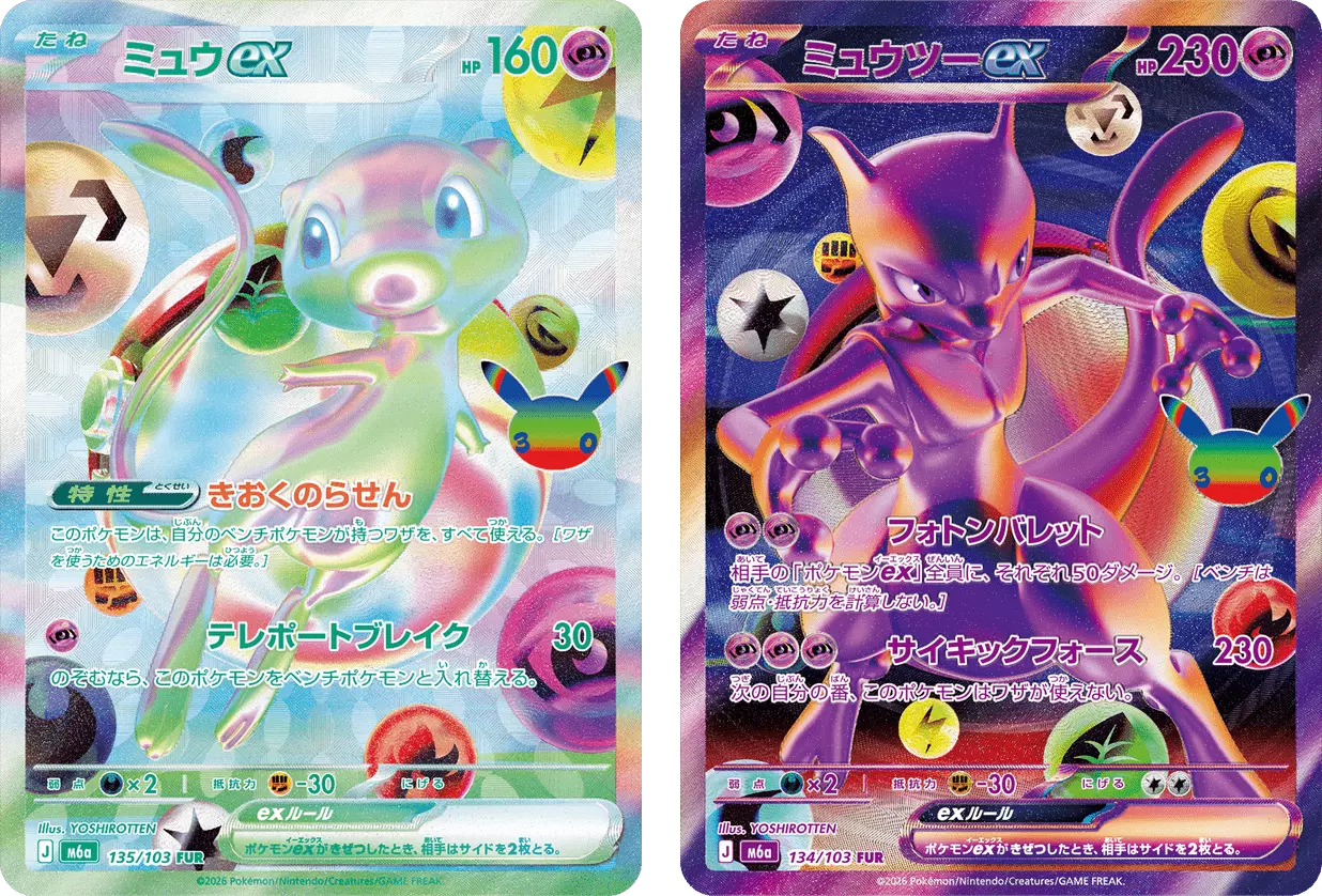 提供割合 - 新弾発売記念 幻のRGBを探して(372056) - ポケモンカード