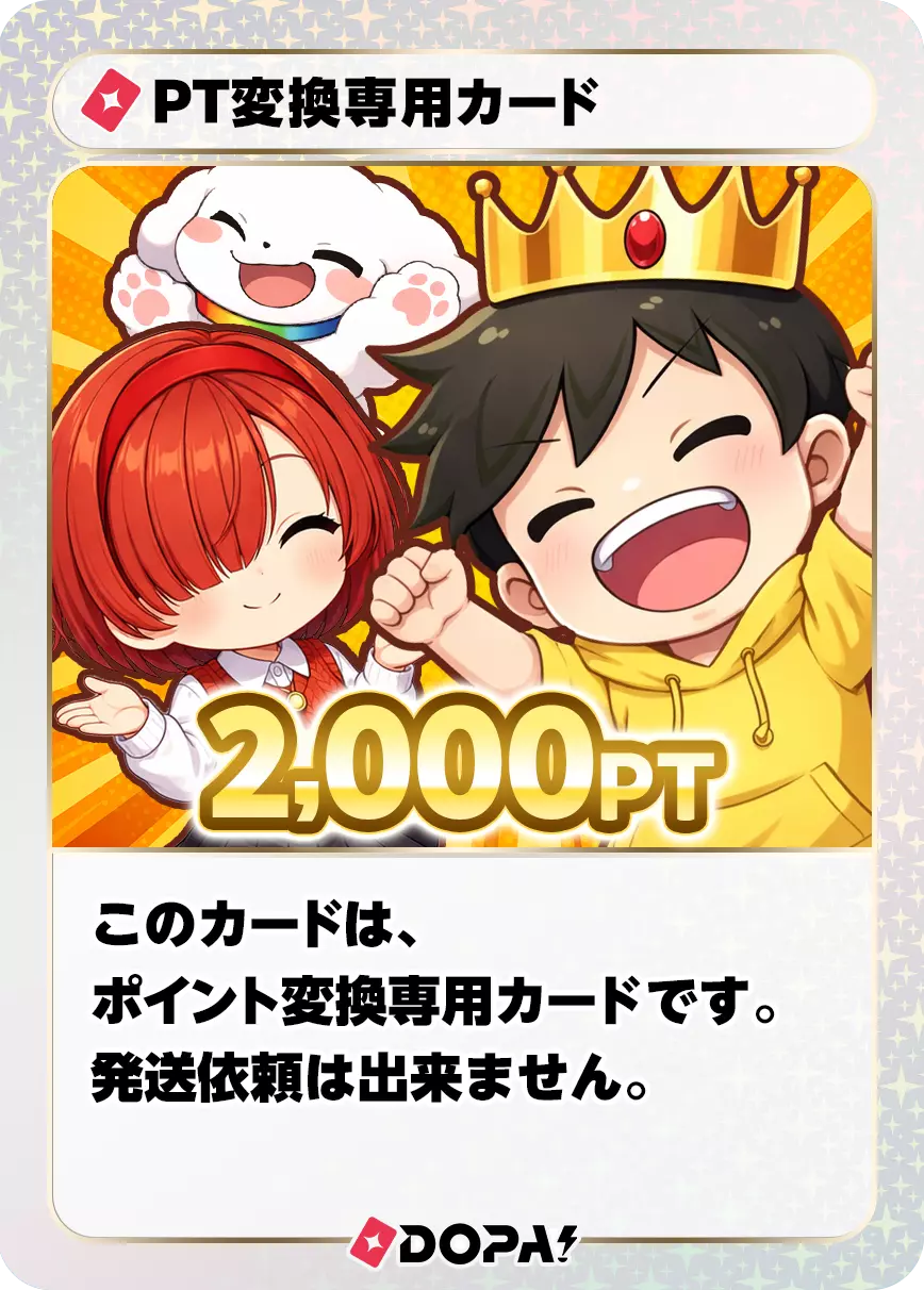 1/1.8の微笑み(275127) - ドラゴンボールカード | DOPA!オリパ