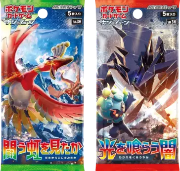 【2パックセット】闘う虹を見たか + 光を喰らう闇