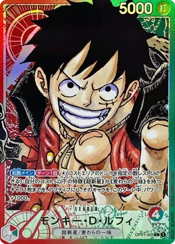 (PSA10)モンキー・D・ルフィ