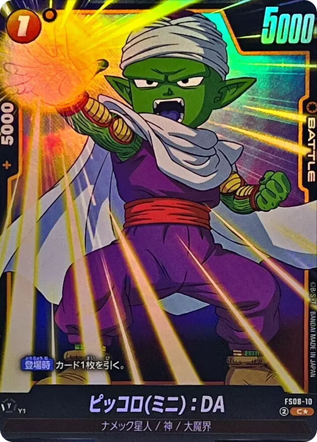 ピッコロミニ：DA(パラレル)