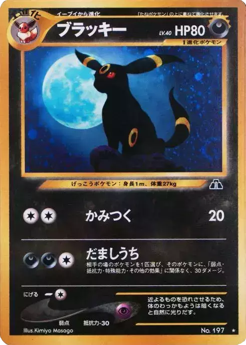 毎月27日は激アツ7! ラッキー×ブラッキー 777(258783) - ポケモン