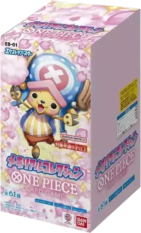 [1BOX]メモリアルコレクション 