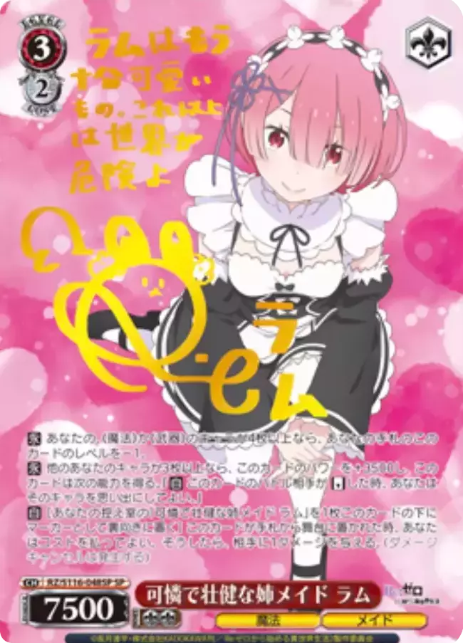 (PSA10)可憐で壮健な姉メイド ラム(サイン入り)