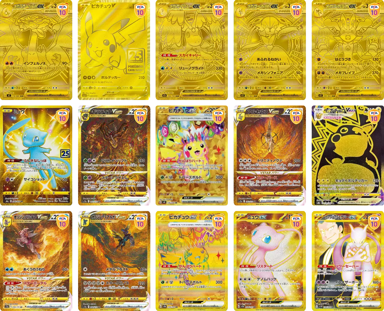 毎月15日はチャンスくんの日 超黄金好機(272693) - ポケモンカード