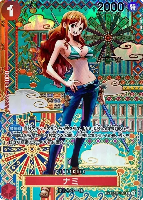 ナミ(パラレル/和柄/illust:S-KINOKO)