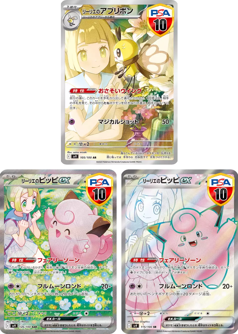 提供割合 - 極・豪華セットGETだぜ!!(375176) - ポケモンカード(ポケカ