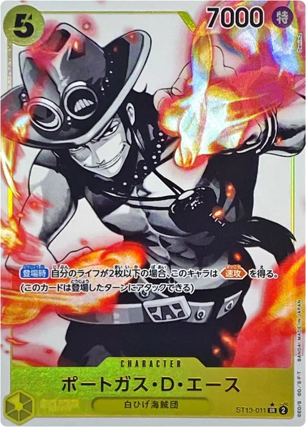 ポートガス・D・エース(パラレル/白黒版)