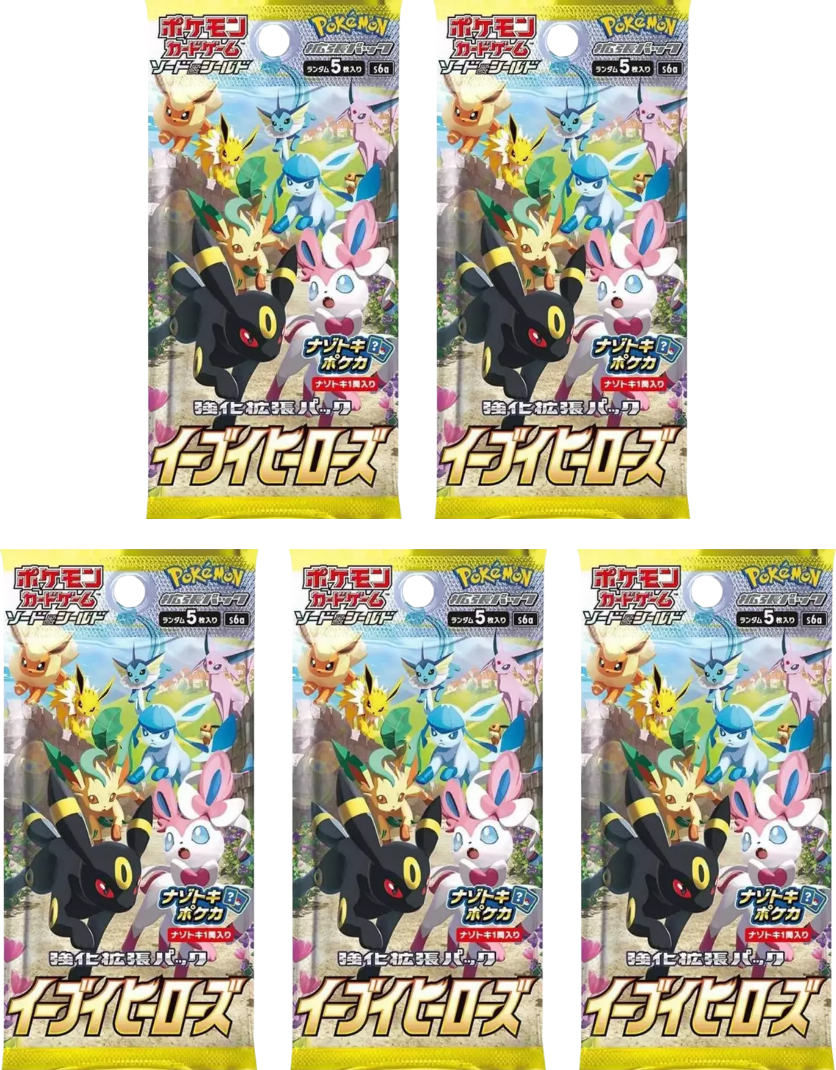 【5パックセット】イーブイヒーローズ	