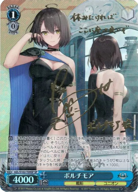 5ptでアズレンPSA10をぶち当てろ!!(239284) - ヴァイスシュヴァルツ