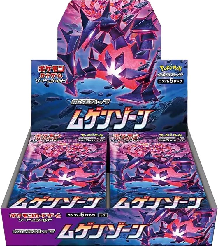 [1BOX]ムゲンゾーン