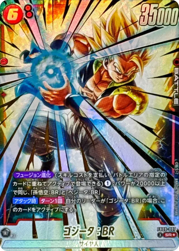 光と闇の洗礼(286479) - ドラゴンボールカード | DOPA!オリパ