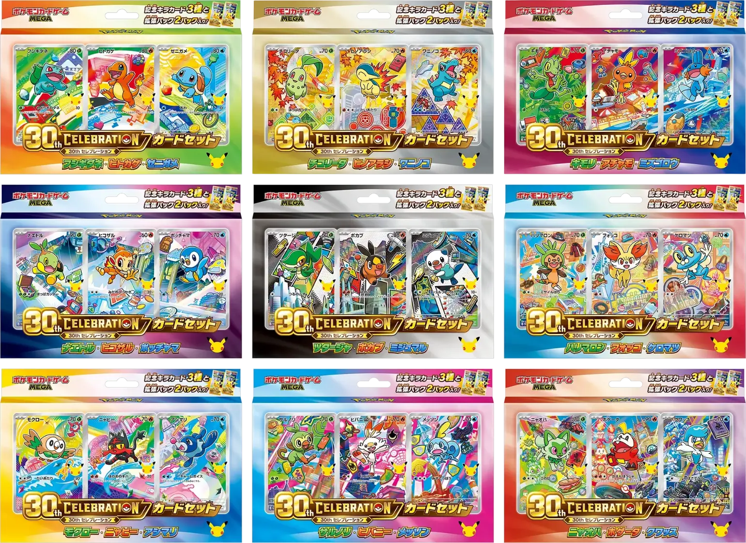 提供割合 - 御三家セットを狙い撃ち!(377662) - ポケモンカード(ポケカ
