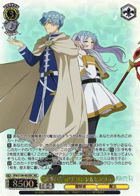 (PSA10)“故郷の花” フリーレン＆ヒンメル(箔押し入り)