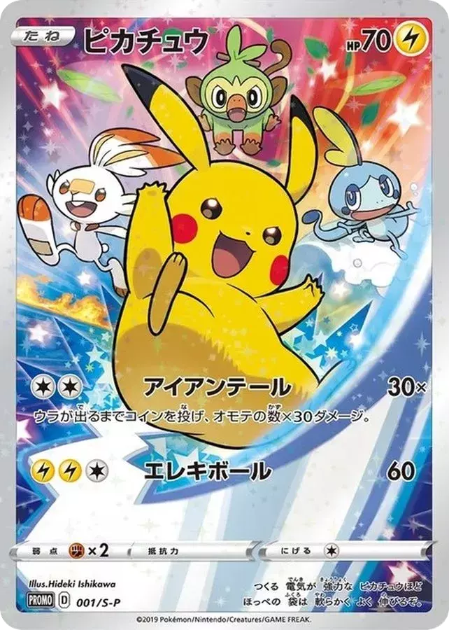 (PSA10)ピカチュウ