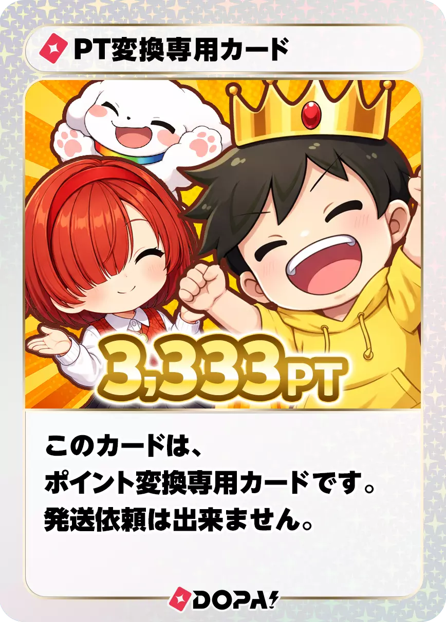 七夕特別! 織姫ゲリラガチャ(299099) - ポケモンカード(ポケカ) | DOPA