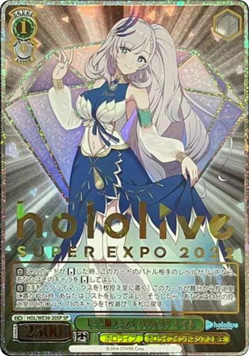 キミと願うミライ パヴォリア・レイネ(箔押し入り)